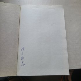 楚辞选译