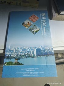 潮汕文化电视专题片(光盘2个)