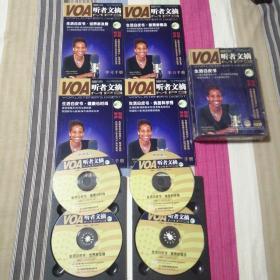 碟中碟VOA听者文摘MP3生活白皮书4册+4MP3-世界新发展，教育新概念，健康也时尚，食品科学秀