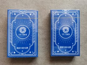 掼蛋扑克牌（两副，天安夏威夷纪念扑克）