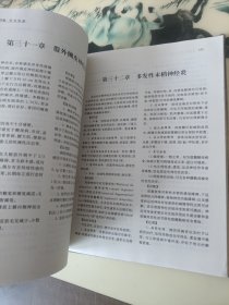现代神经内科急症学