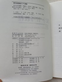 汉字书写教程