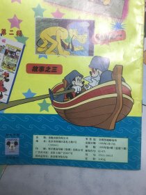 米老鼠杂志 1997年第6,7,9,10,11,12期+1998年第1,3,6,9,10,11期+试刊号2+1999年第2,4,15,22期+2000年第6,7,13,14,18,21,22,23,24期+2001年3-22期【46册和售】