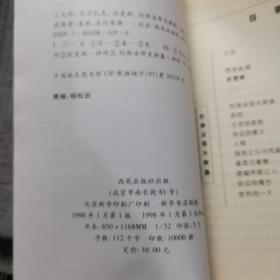 三大师：茨威格传记文学