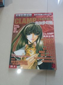 CLAMP12年作品总汇