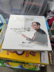 管子思想中的大智慧 叶曼人生智慧讲座 名家论坛 叶曼主讲 3碟装DVD