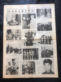 人民日报1984年2月12日一页二版