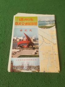 德州市商务交通旅游图