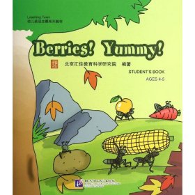 BERRIES! YUMMY!(含1DVD)/汇佳LEARNING TOWN幼儿英语主题系列教材