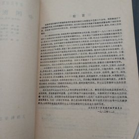 中国医学史（笔记划线较多）——l2