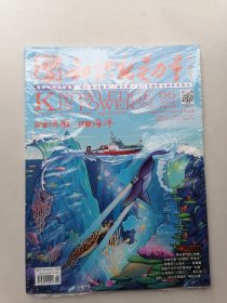 知识就是力量 2024 ／06