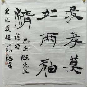书法软片，曾来德，尺寸68X66公分
