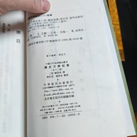 读史方舆纪要：中国古代地理总志丛刊