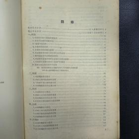 垄断资本的北大西洋公约:国际资本在西德的错综关系