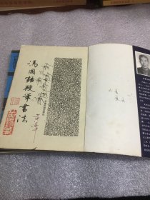 《江友樵钢笔行书字帖》＋《冯国语硬笔书法》（两本合售）