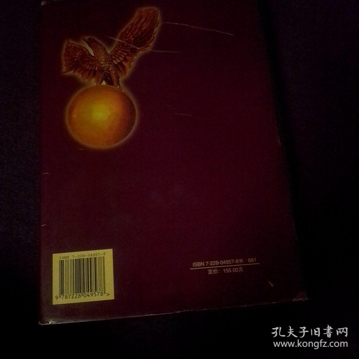 乌苏县志。