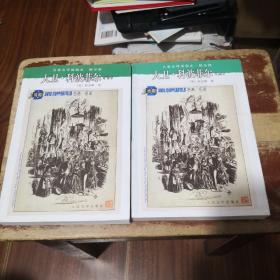 《大卫.科波菲尔》上下册 名著名译插图本.精华版 人民文学出版社@I--030-1