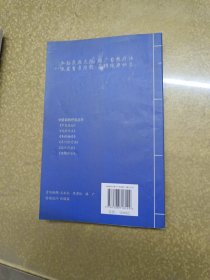 拔罐疗法+手诊面诊+温灸疗法+中医基础+耳穴诊疗法+刮痧疗法【共六册合售】