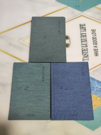 木心全集 《西班牙三棵树》《云雀叫了一整天》《即兴判断》3本合售 (布面精装)