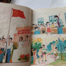 五年制小学课本 语文 第一册