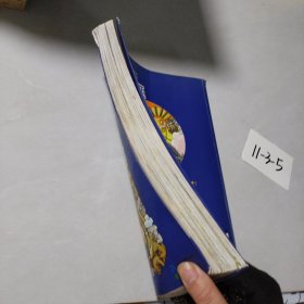 澳大利亚寻宝记