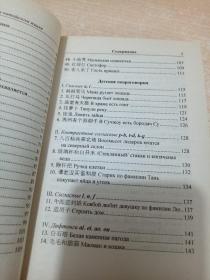 Легкое чтение на китайском языке : 100 детских стихов и скороговорок : Начальный уровень