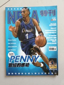 NBA特刊2009年第5期