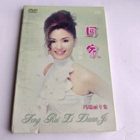 冯立睿专辑 回家 双cd光盘