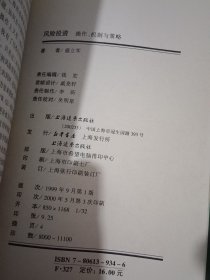 风险投资:操作、机制与策略(少许黄斑)