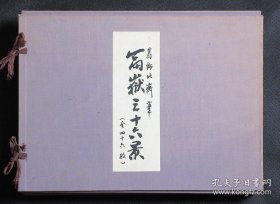 葛饰北斋 富岳三十六景 全46枚 手褶木版画 浮世绘 画芯27*17cm 日本美术社 富嶽三十六景 东京国立博物馆监修