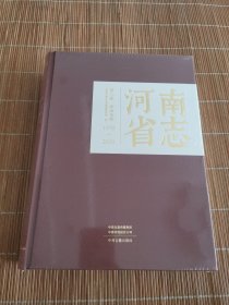 河南省志（1978-2000）第八卷 政治体制