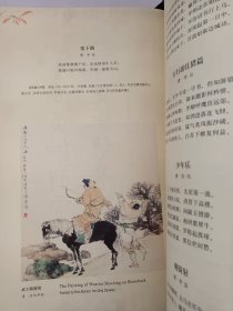 中国古代体育诗歌选