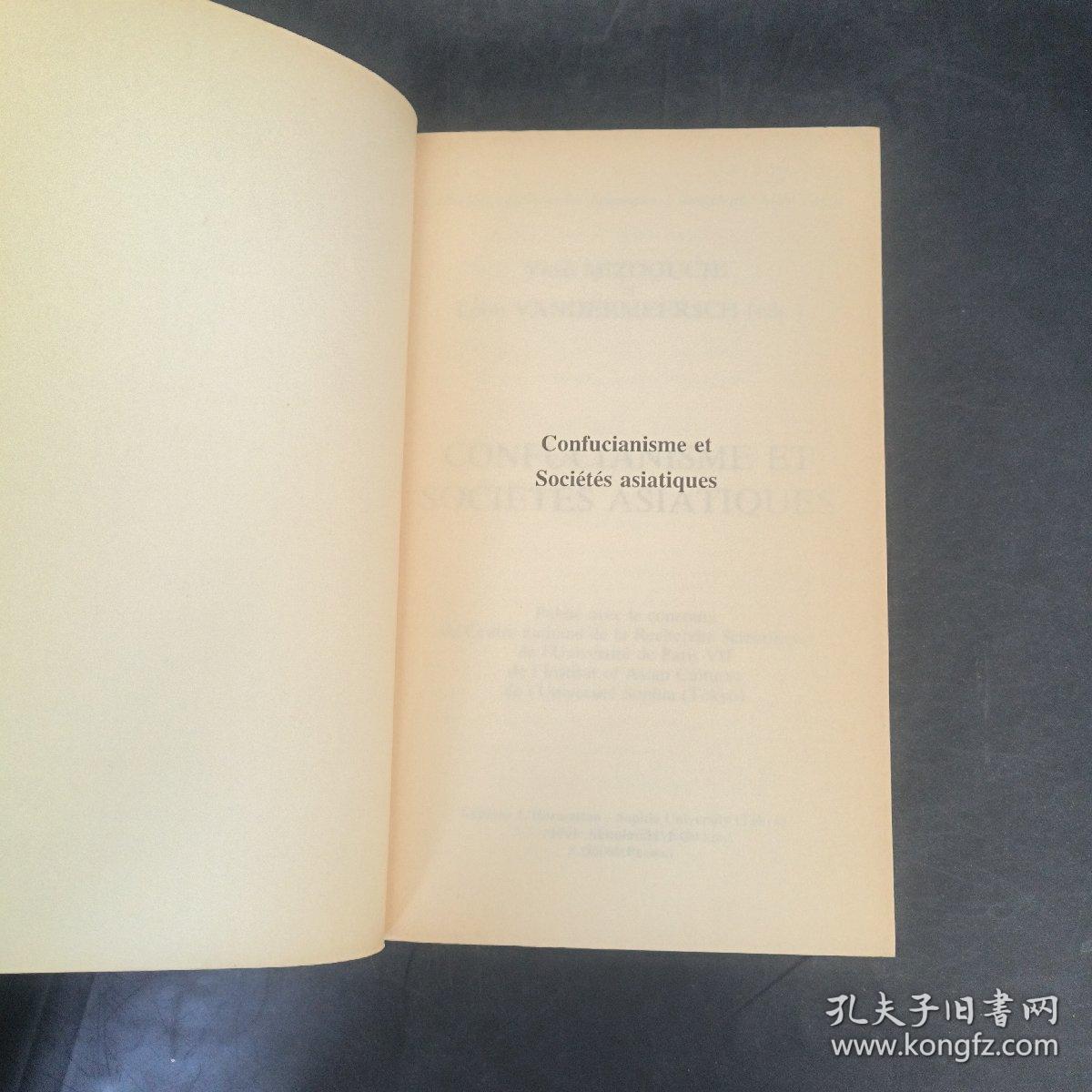 Confucianisme et sociétés asiatiques  儒学与亚洲社会