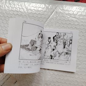 中国成语故事21