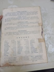 中国医学文摘-中医1983（1-6）、1984（1-6）12本合售