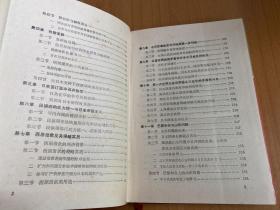 皖系军阀与日本（中国近代史专题研究丛书）精装本