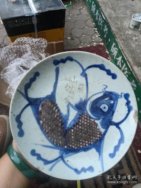 青花釉里红鱼瓷盘，有冲线和小磕，介意者勿拍。
