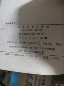 倚天屠龙记全4册