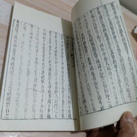 来禽馆集卷之八九十（明）邢侗著