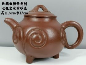 珍藏●顾景舟制，七孔紫砂壶
