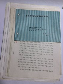 泰国清迈大学副校长签名信件6份，联合培养护理硕士教育项目资料一组