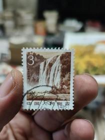 老邮票(黄果树)