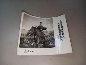 老兵，老照片，1970年6.1，鞍山，带语录