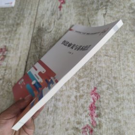 书法审美与基本技法/全国高等院校“十三五”贯穿式+立体化创新规划教材