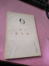 怎么办？
