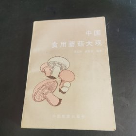 中国食用蘑菇大观 （80年代老菜谱）作者: 特级厨师 董宜勋 奚家华 编著 ，作者他长期在长白山余脉、张广才岭山脉采集野生菌类，分离得到猴头、灵芝、密环菌、猪苓、元蘑、木耳等食用菌药用菌的野生种。 他研究的木耳、灵芝、猴头、元蘑、猪苓的栽培新技术推广至全国各地应用。 主编出版有《食用菌基础知识荟萃》《三十种食用菌栽培技术》《食用菌制种技术集锦》三部食用菌方面的专业丛书。)