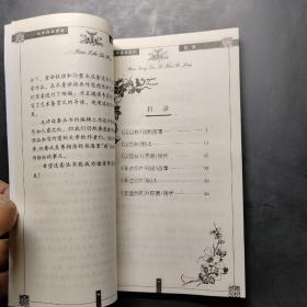 汉宫秋.中外文学作品赏析丛书