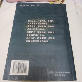 日伪政权大揭秘丛书：我所知道的汪伪政权/伪满元凶/伪蒙疆政权/伪华北政权/汉奸陈公博/汉奸周佛海/汉奸汪精卫和陈璧君（六册合售）