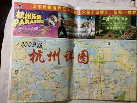 老地图，旧地图一共12份。有杭州，上海，南京，常州，无锡，井冈山景区等地图。