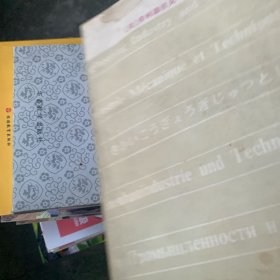 现代电镀